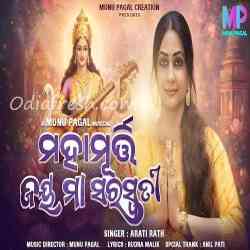 Mahamurti Jaya Maa Saraswati